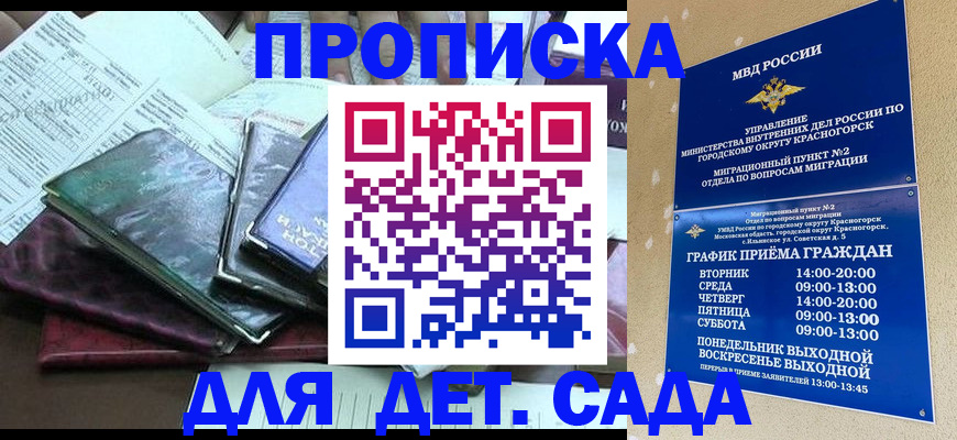 прописка иностранных граждан в Кувшиново
