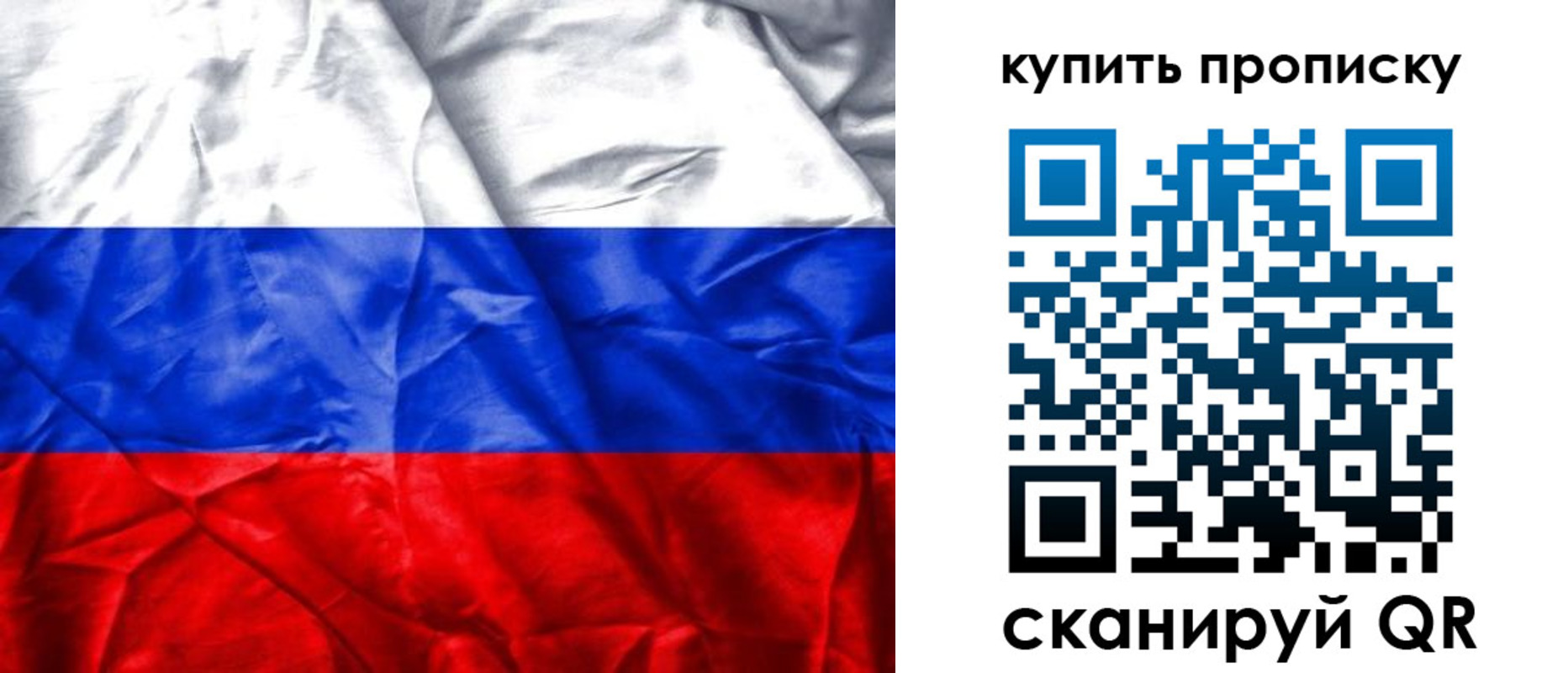прописка от собственника в Кувшиново