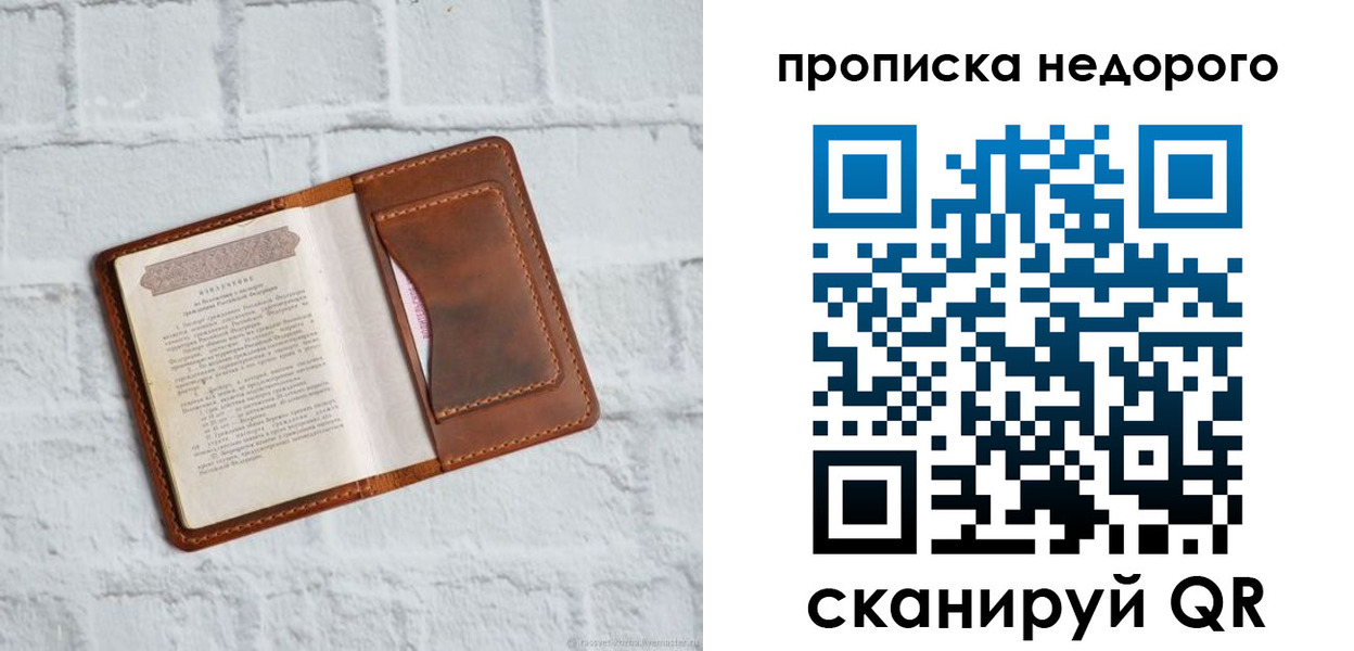 временная регистрация в квартире в Кувшиново