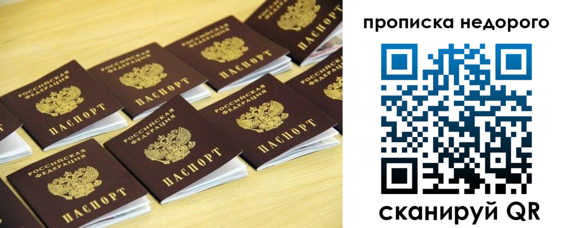 прописка для работы в Кувшиново