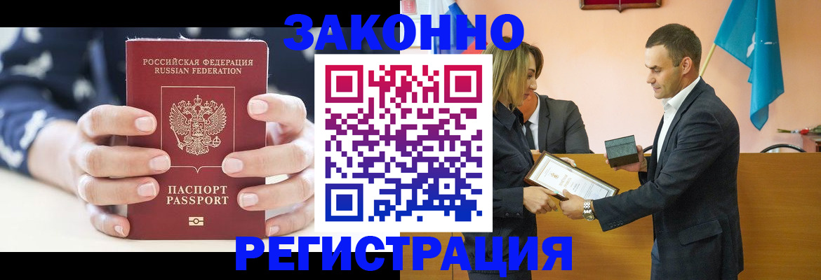 временная регистрация адрес в Кувшиново