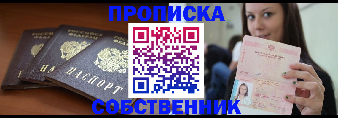миграционный учет в Кувшиново