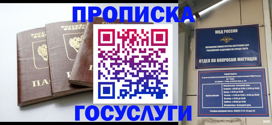 пропишу в квартире в Кувшиново