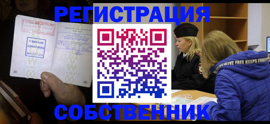 прописка регистрация в Кувшиново