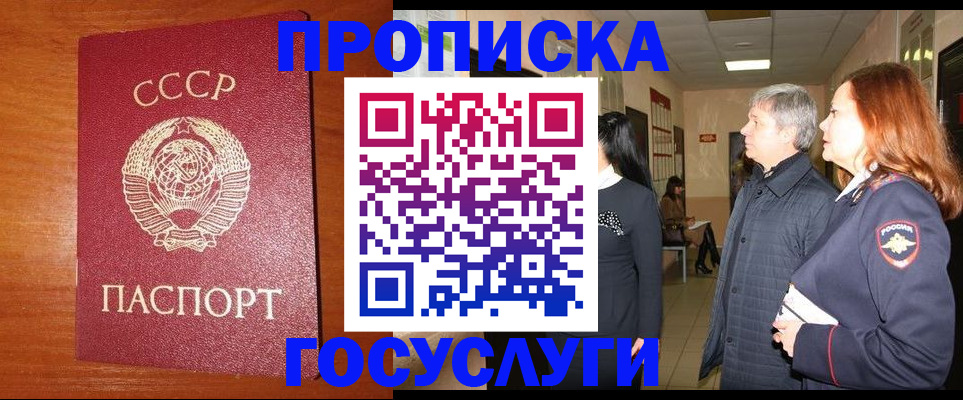 прописка иностранных граждан в Кувшиново